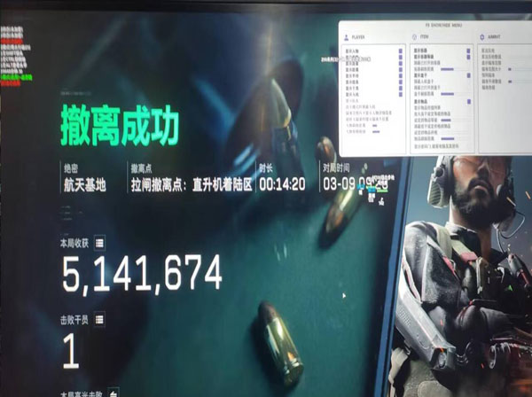 三角洲物品透视挂免费软件效果
