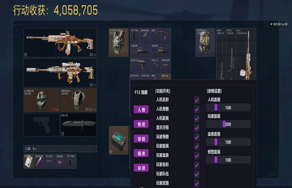 三角洲物品透视挂免费透视自瞄效果